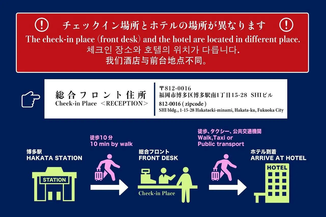 Residence Hotel Hakata 10 福岡市 アパートホテル